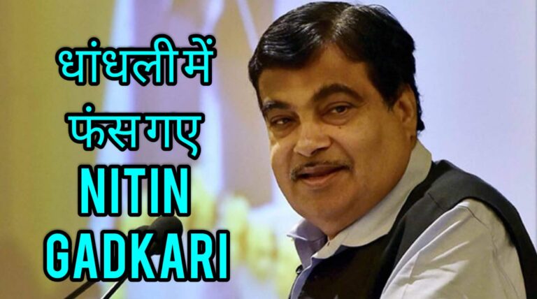 विभागों से परेशान नितिन गडकरी