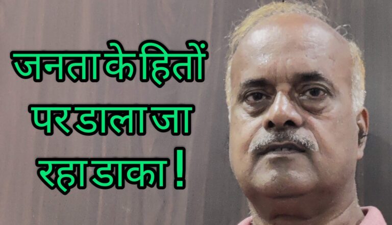 POLITICAL DONATION जनता के हितों पर डाका !